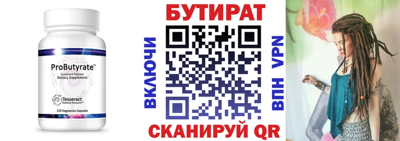 Бутират GHB Хилок