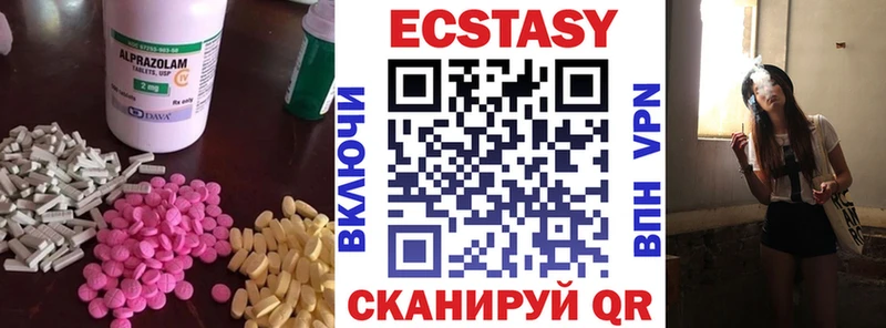 Экстази круглые Хилок