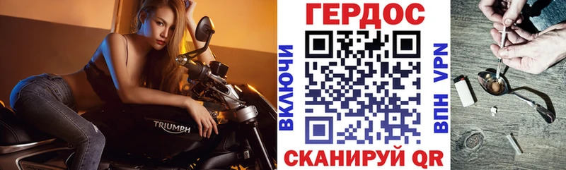 ГЕРОИН VHQ  Хилок 