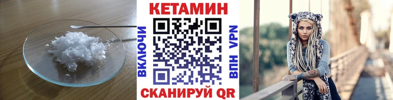 купить закладку  площадка какой сайт  Кетамин VHQ  Хилок  kraken рабочий сайт 