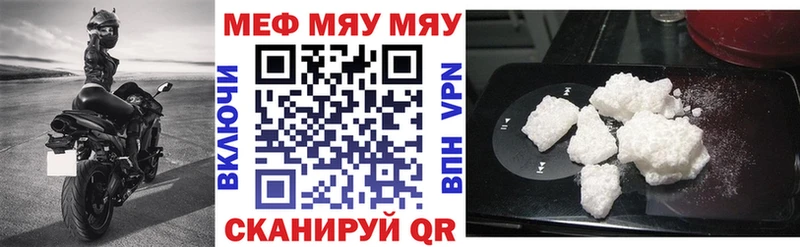 МЯУ-МЯУ mephedrone где можно купить Хилок