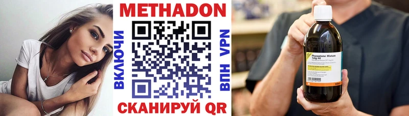 Метадон VHQ  Хилок 